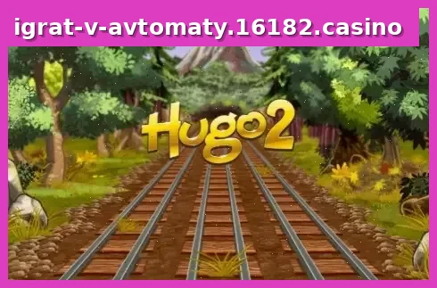 Hugo 2