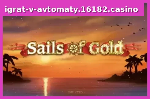 Sails of Gold
