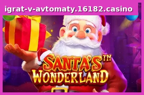 Santa's Wonderland