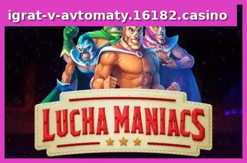 Lucha Maniacs